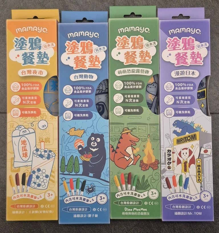 mamayo可水洗塗鴉餐墊組 (附四色環保白板筆)