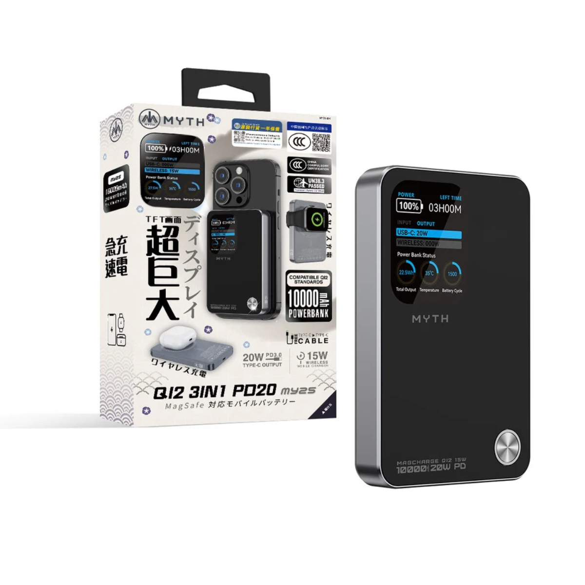 Myth MY25 3合1 PD20W QI2移動電源10000mAh 磁吸15 | 1.8寸特大TFT顯示屏