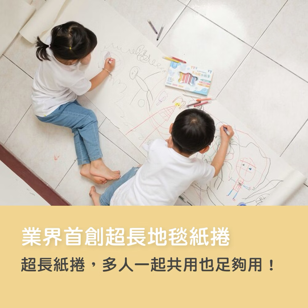 Mamayo地毯塗鴉紙捲-大(30mx45cm)