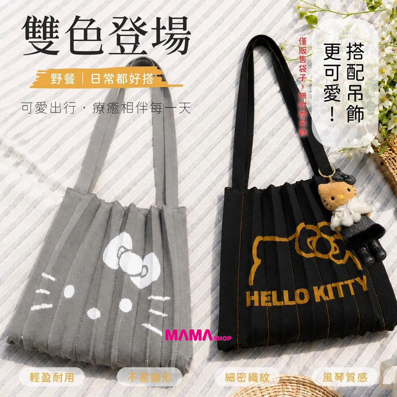 台灣正版授權Hello Kitty 風琴包