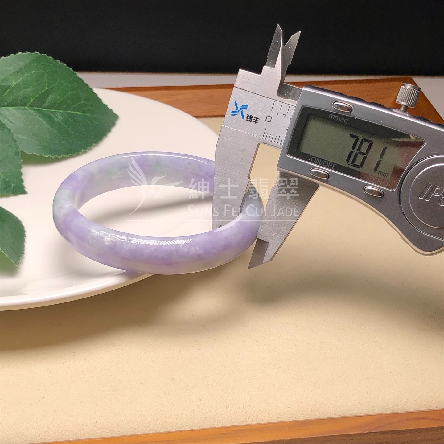 正紫貴妃鐲55.1mm