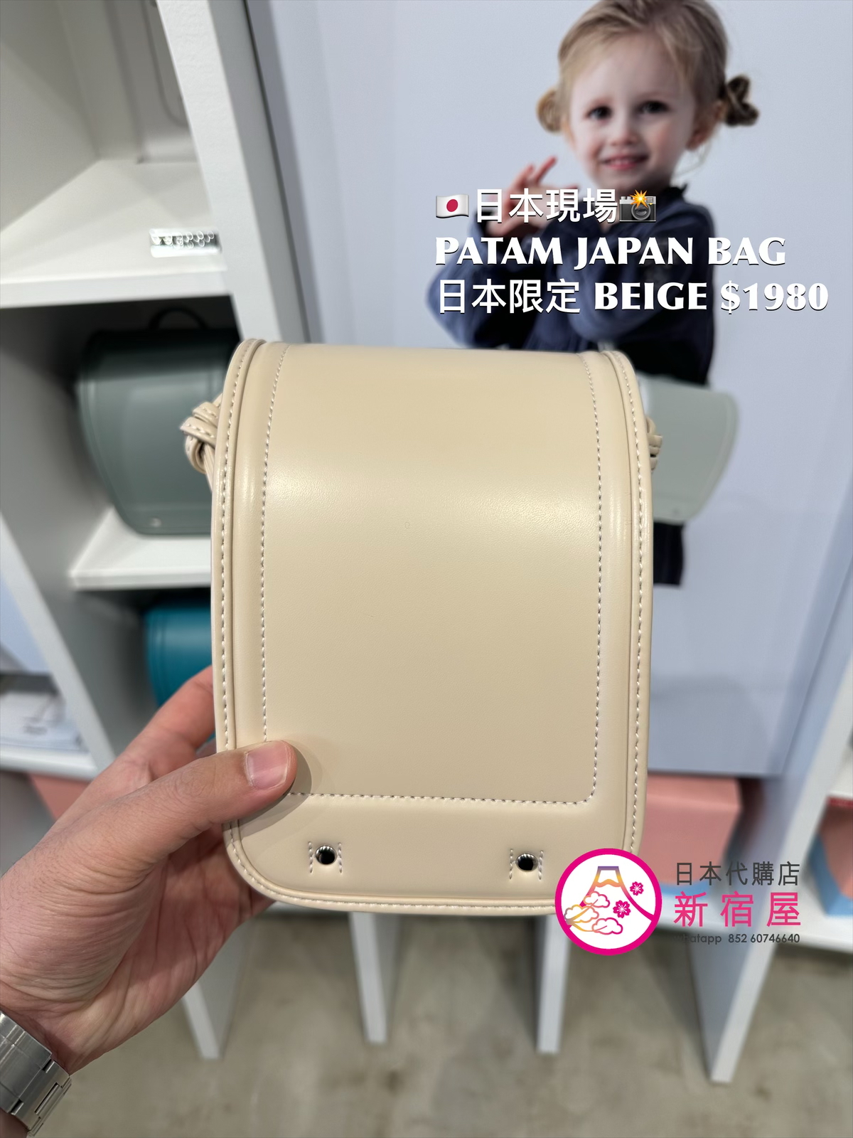 PATAM JAPAN BASIC BAG