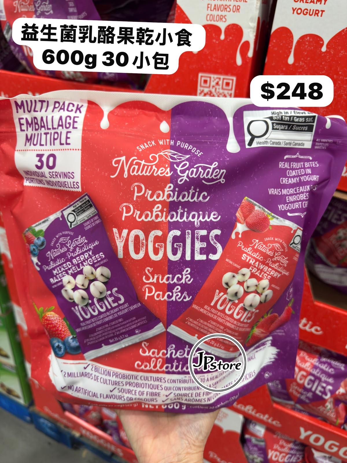 🇨🇦 Nature’s Garden Probiotic Yoggies Snack Packs 益生菌乳酪果乾小食 | 600g 30小包