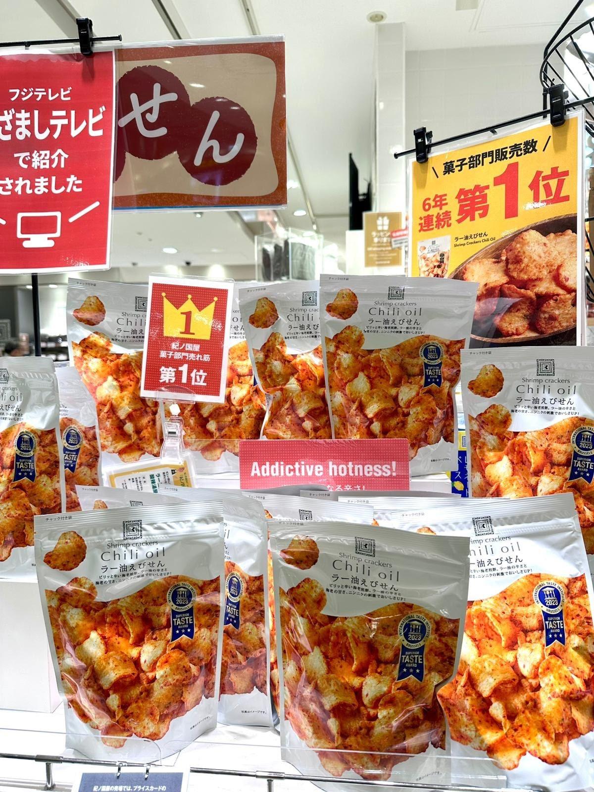 日本製🇯🇵紀之國屋超人氣微辣油海老仙貝蝦餅 80g