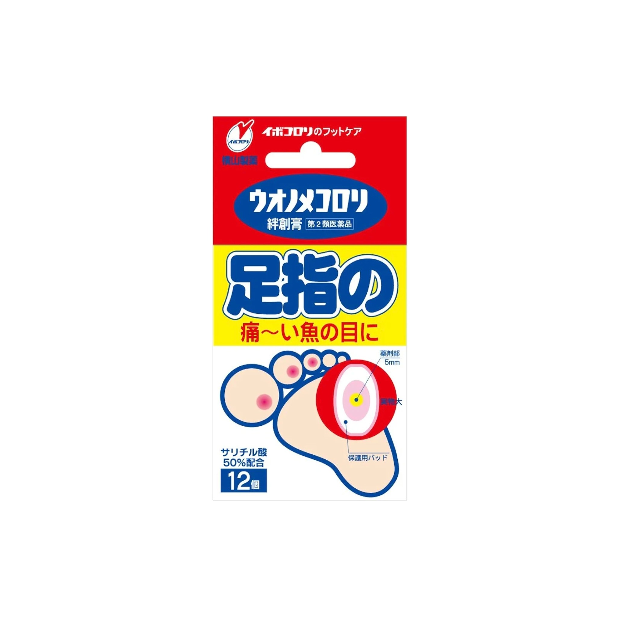 日本橫山製藥ibokorori 足指用魚眼雞眼貼 一盒12枚