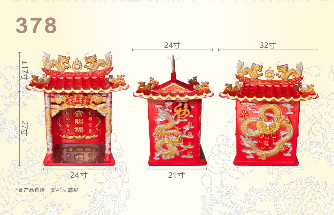 天神屋系列-ITEM NO:378