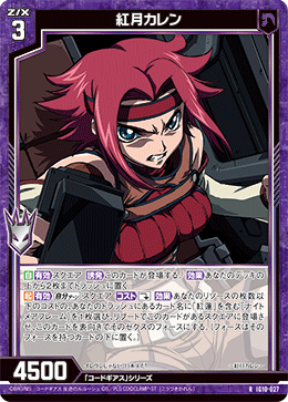 IG10-027 紅月カレン