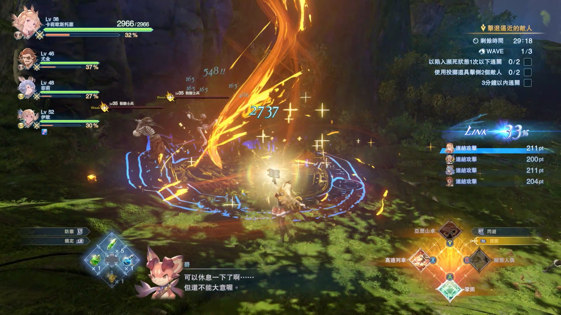 (預訂訂金 $100) (總價 $380) (行版) Nintendo Switch 2 碧藍幻想 Relink 無盡黃昏 NS2 GRANBLUE FANTASY: Relink - Endless Ragnarok (中英日文字幕) 