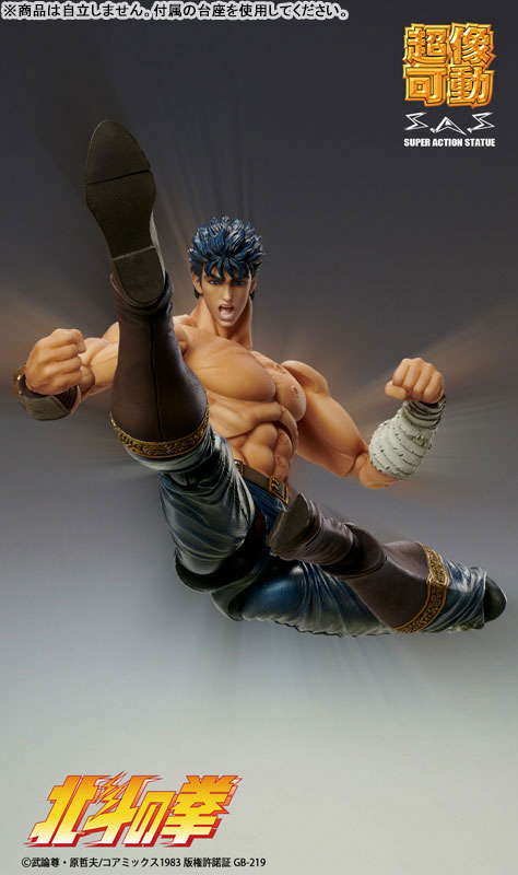日版 超像可動 健次郎 北斗之拳 可動figure 