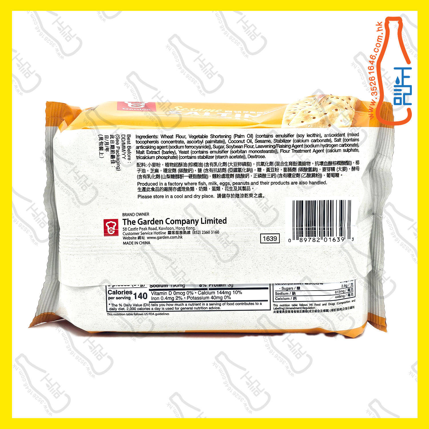 ==嘉頓(芝麻味)梳打餅 100g x 1包