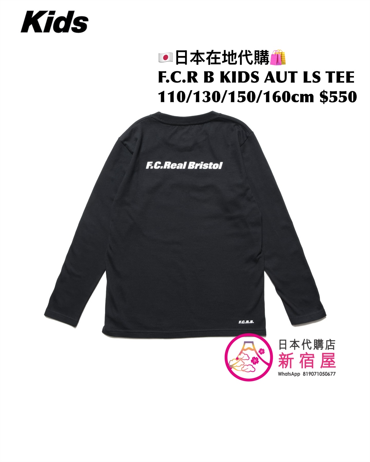 F.C. REAL BRISTOL KIDS AUTHENTIC LS TEE
