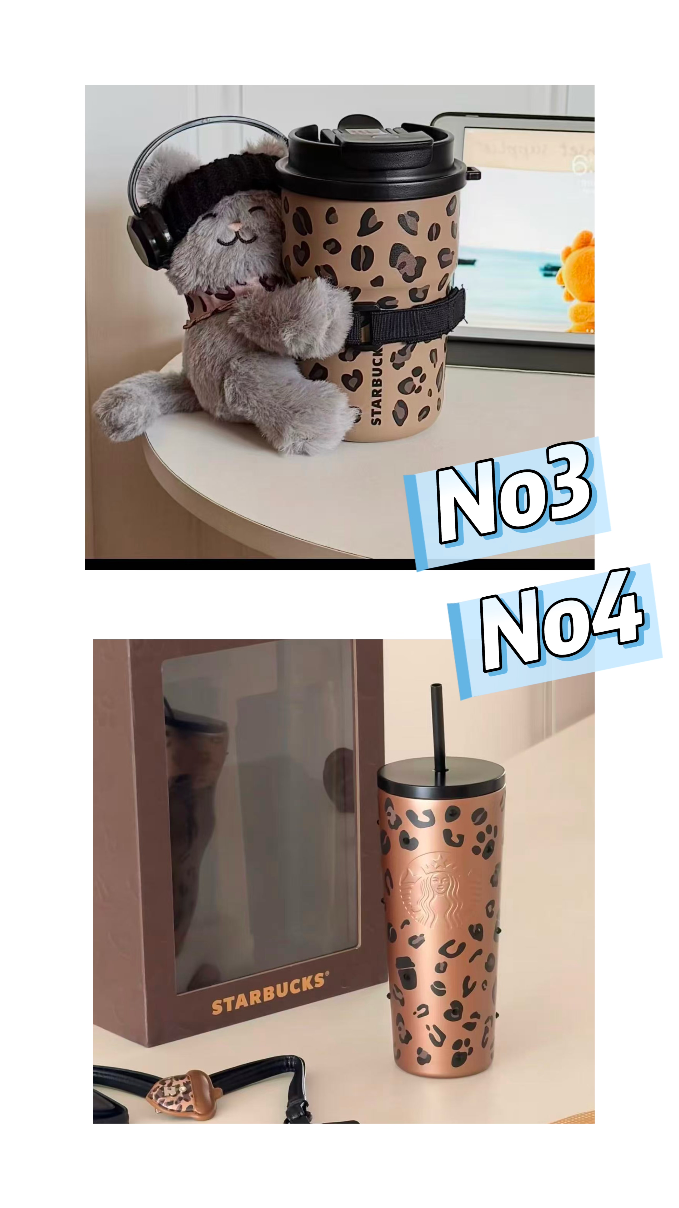 Starbucks新款豹紋系列