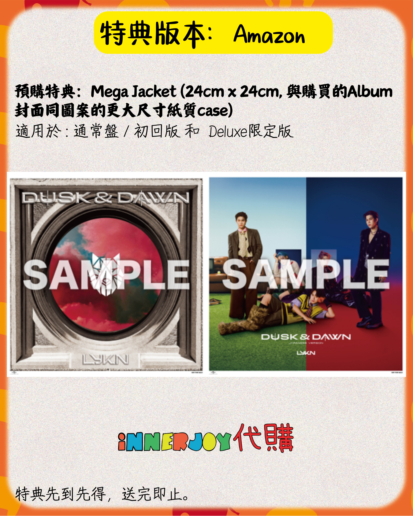 日本限量預購 | LYKN 日本版專輯 DUSK & DAWN ( 通常盤 初回版 / Deluxe 限定版 ) 含特典 