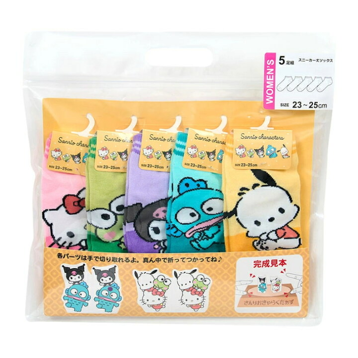 <🌟訂購🌟>Sanrio襪福袋5對23-25cm