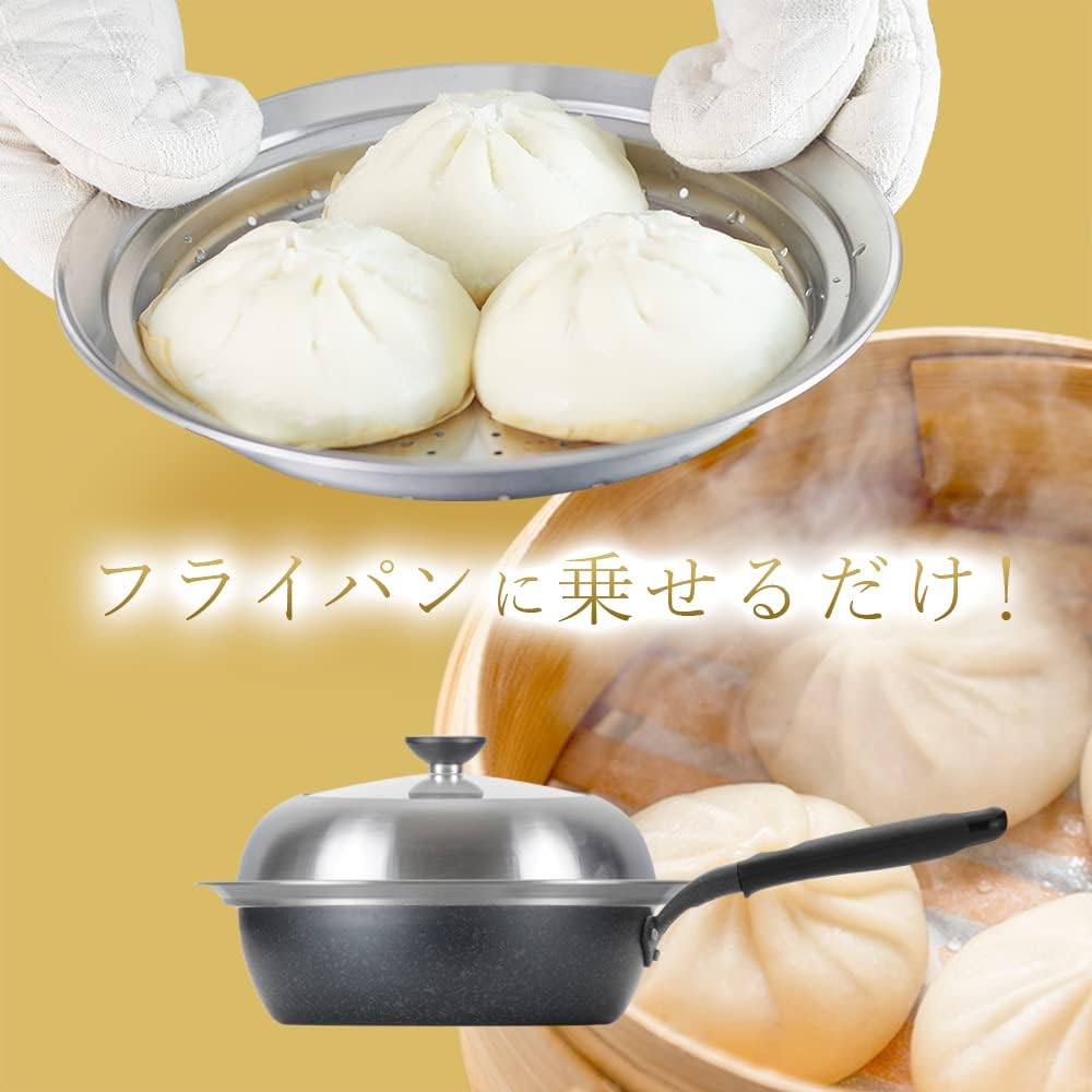 【現貨】🔥🔥【日本製《WAHEI FREIZ》平底鑊專用高身蒸煮蓋28-30CM】