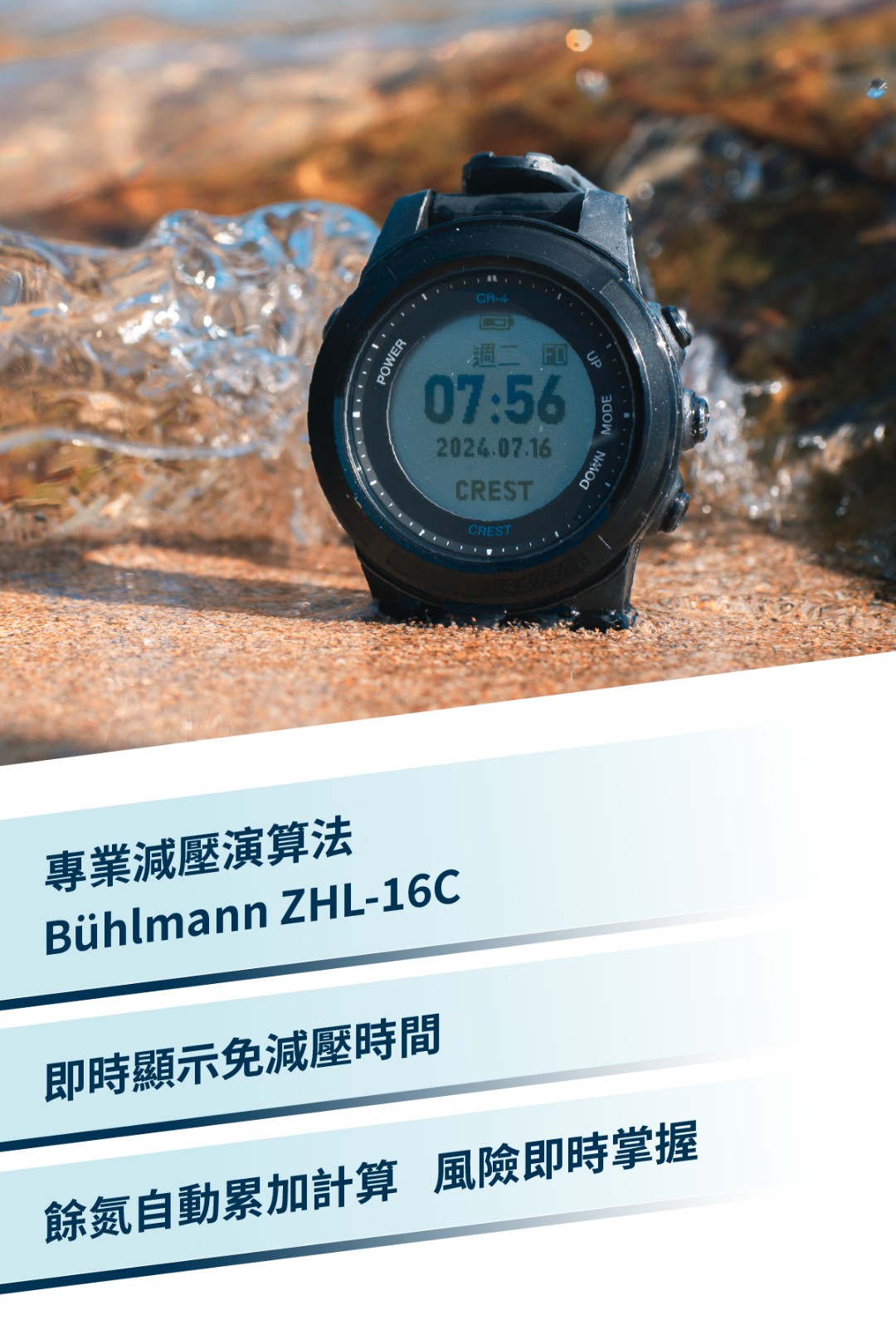Crest CR4 潛水電腦錶｜入門考證 OW AOW 適用｜MobiDealerHK