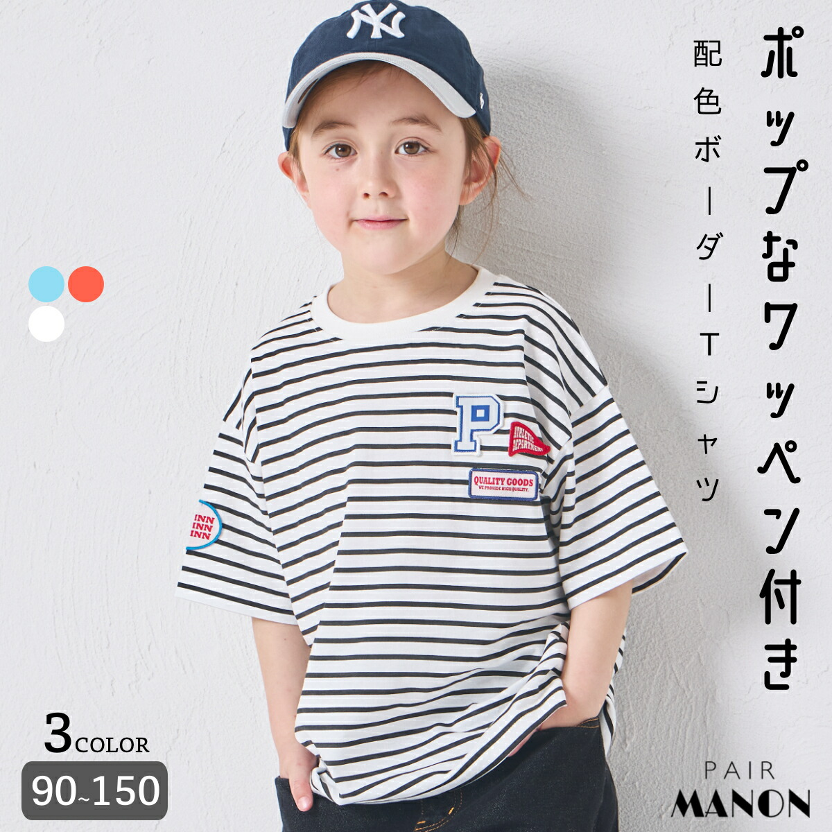 🆕【⭐訂購⭐】🌀 🇯🇵 日本直送 刺繡貼布 撞色條紋 短袖Tee［3款選］🌀[ELDA-0245][260527]