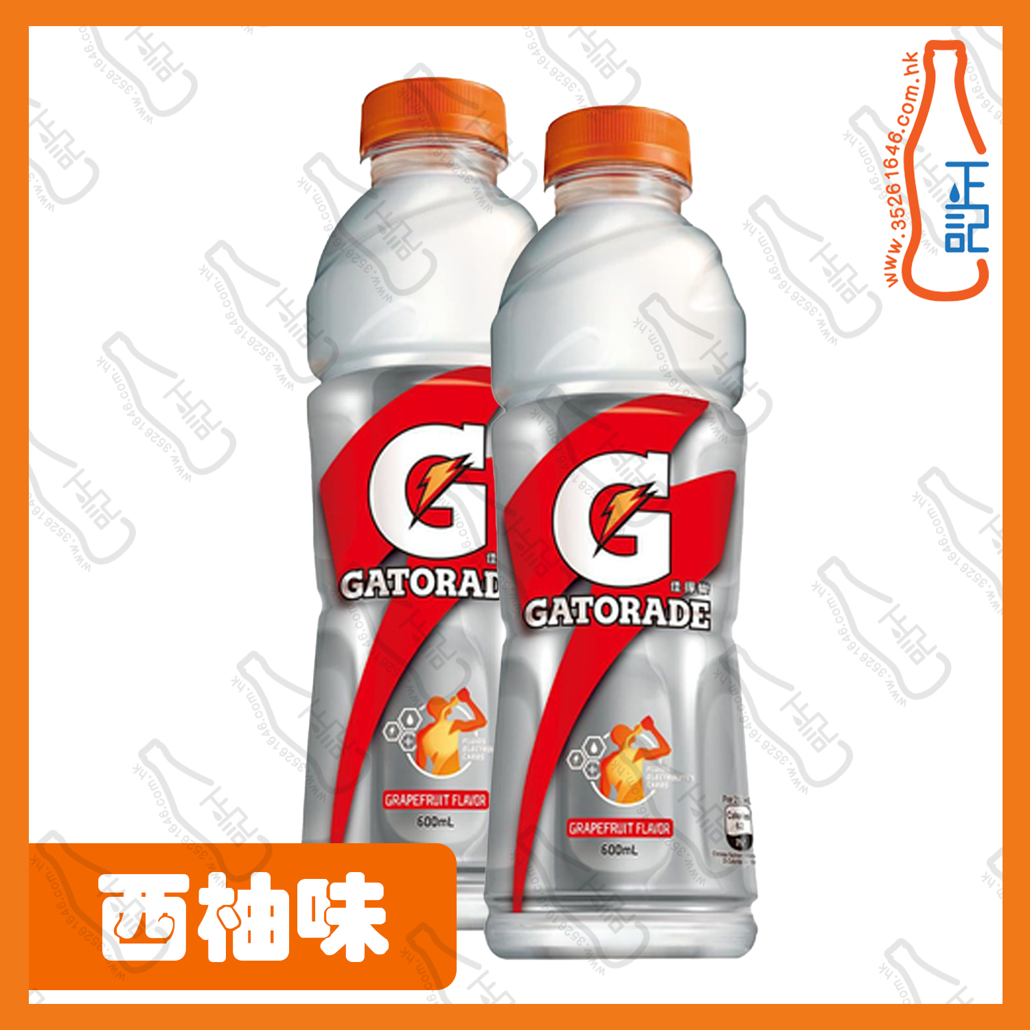==佳得樂 西柚味運動飲品 600ml x 2支 /份