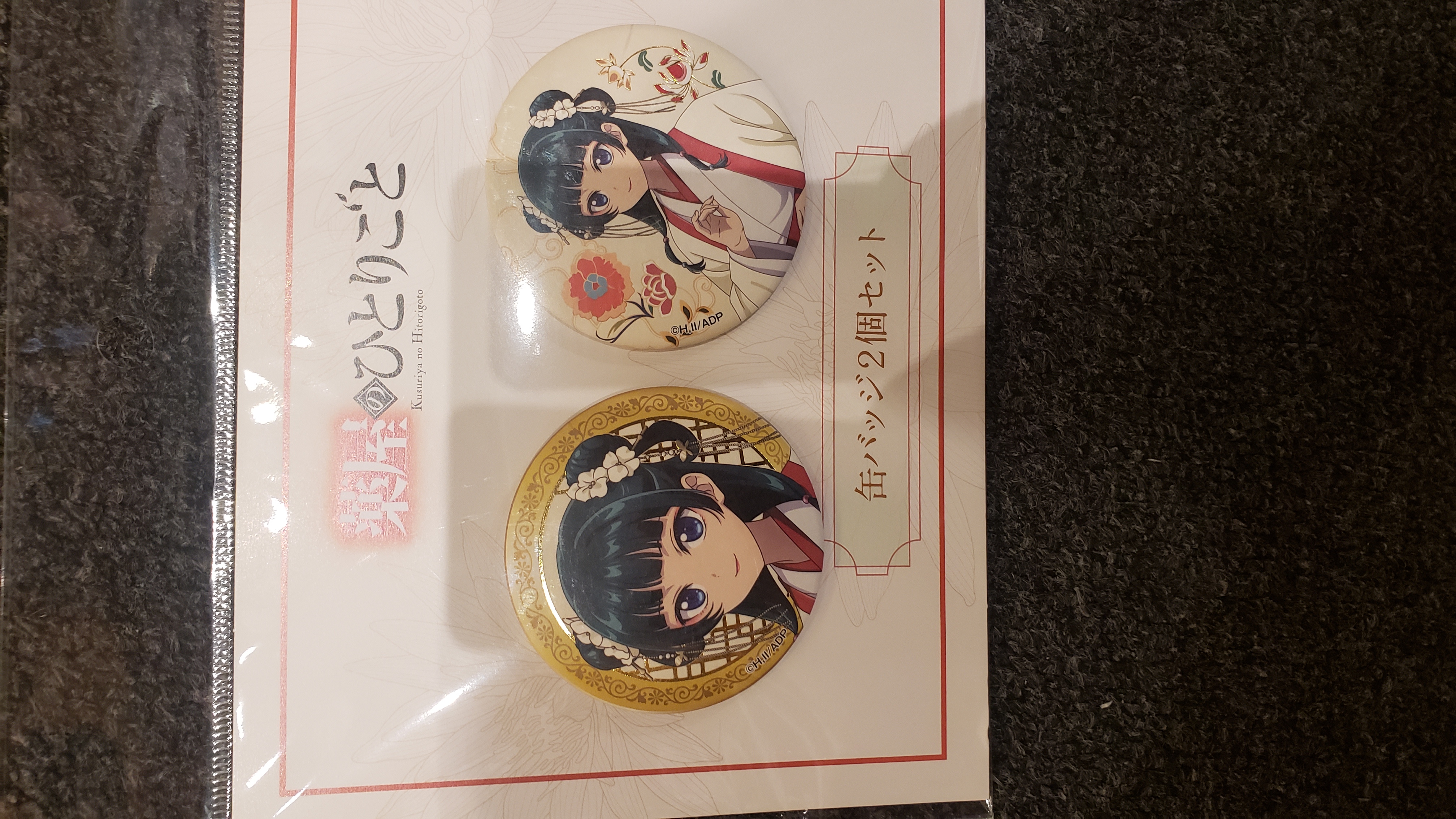 藥屋少女襟章（013313）