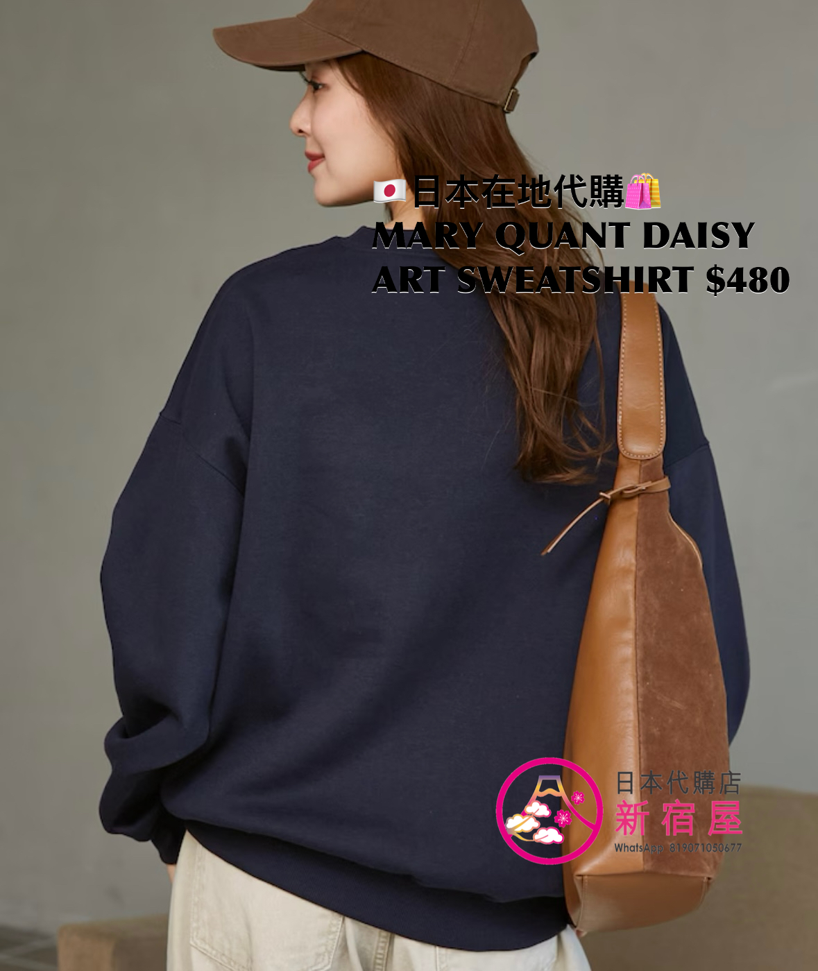 MARY QUANT DAISY ART SWEATSHIRT