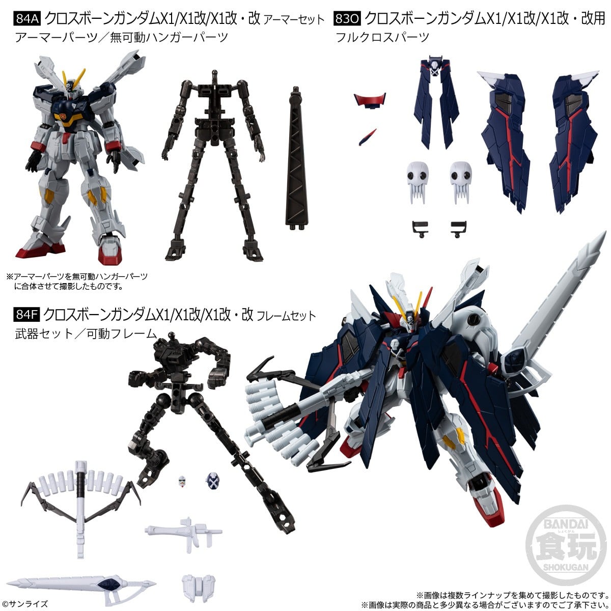 (預訂訂金 $200) (總價 $475) Bandai 機動戰士高達 Mobile Suit Gundam G Frame FA 11 食玩 (原盒12個) (行版) 