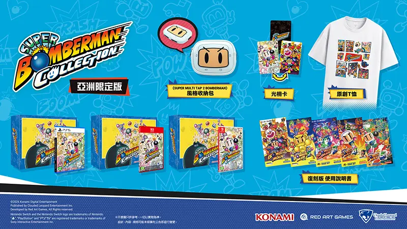 超級炸彈人合集  亞洲限定版                   Super Bomberman Collection Asia Limited Edition｜Playstation 5