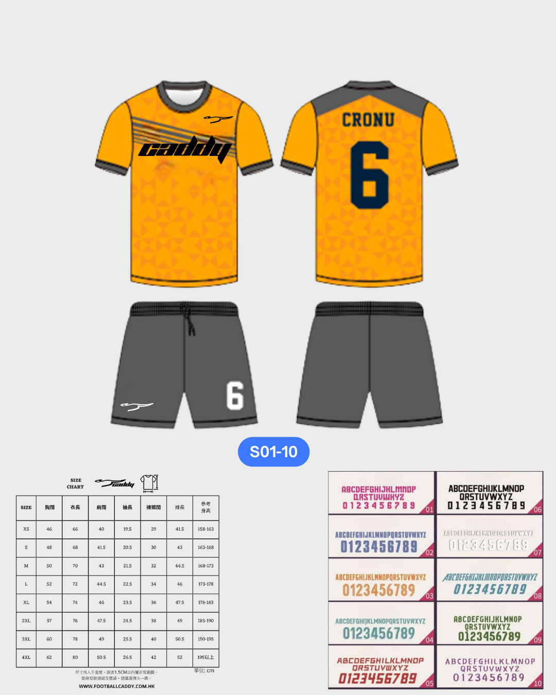 CADDY 球隊球衣訂製服務｜踢波人為踢波人而設 | 橙色