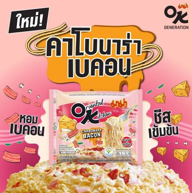 媽媽MAMA牌 - 泰國 OK拌麵 卡邦尼奶油煙肉味 撈麵 (4包入) 340g 此日期或之前食用：2026.12.8