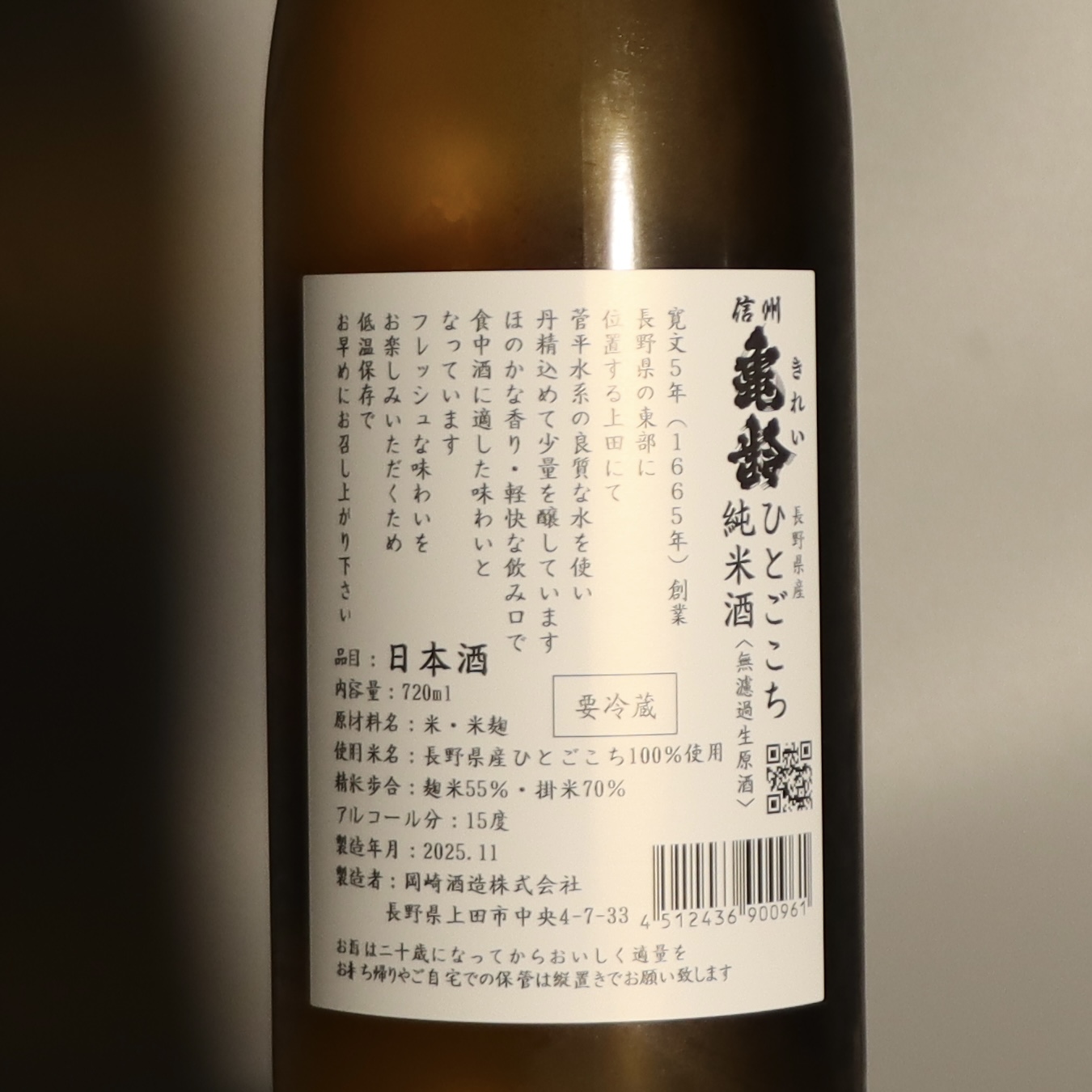 信州龜齡 ひとごこち 火入れ 純米酒 720ml
