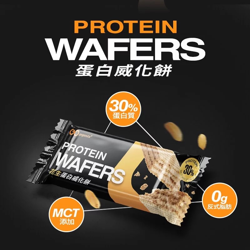 Gogonuts - Protein Wafers (10pcs)
