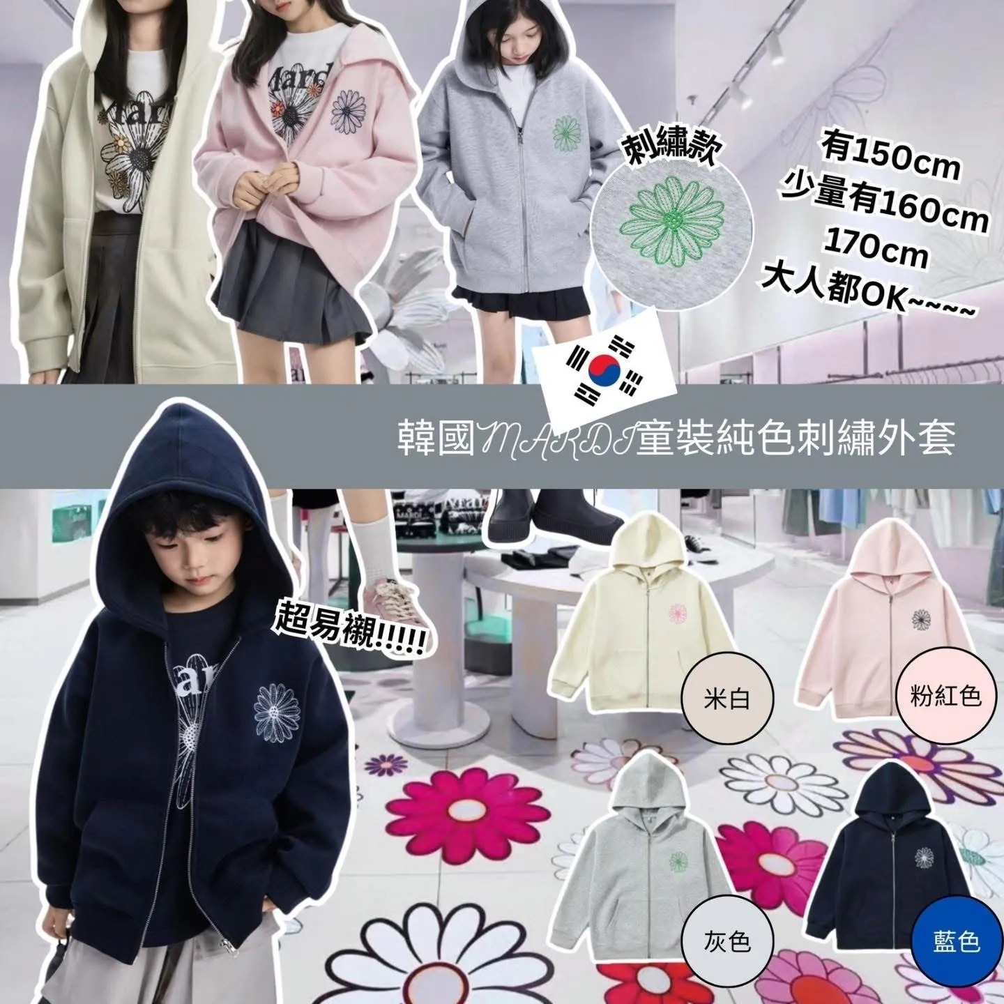 韓國MARD1童裝純色刺繡外套