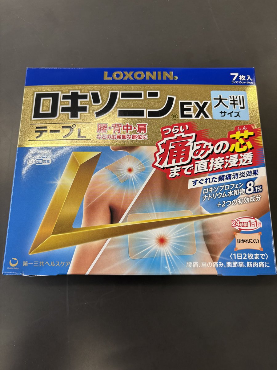 日本 第一三共 LOXONIN EX 酸痛貼布 7枚 10x14cm