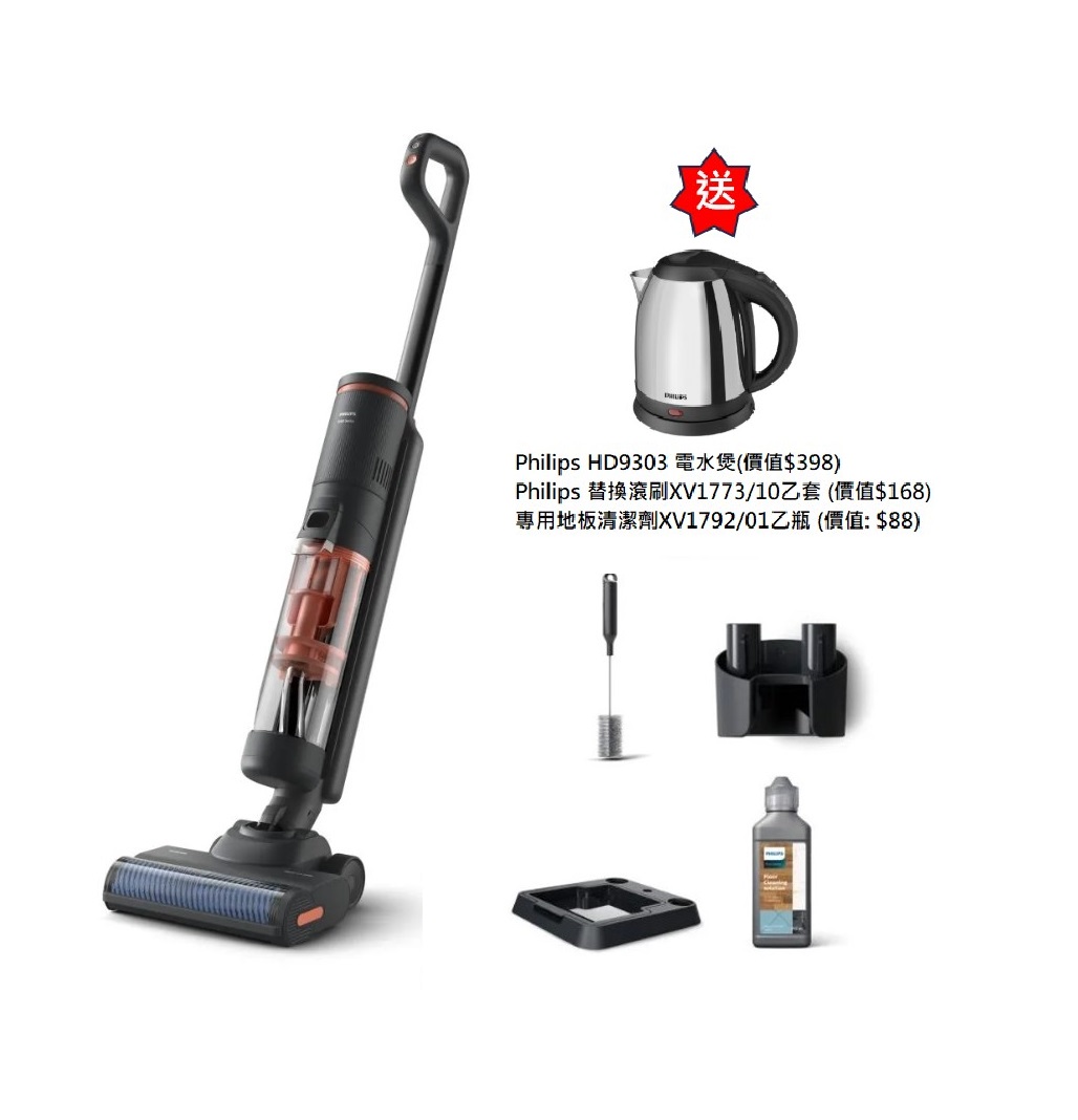 香港行貨 Philips 飛利浦 6000 系列 全效吸塵洗地機 XW6264/11 2年保養