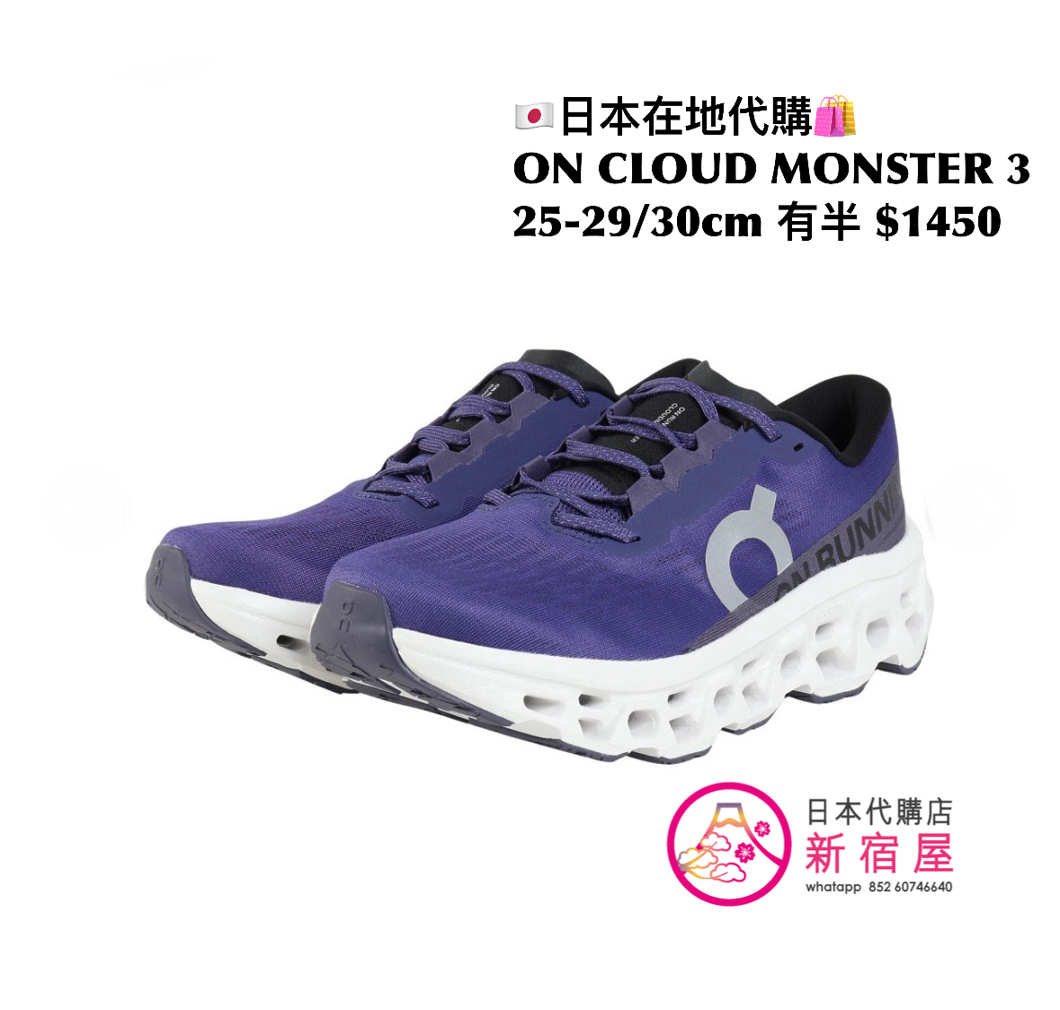 ON CLOUD MONSTER 3
