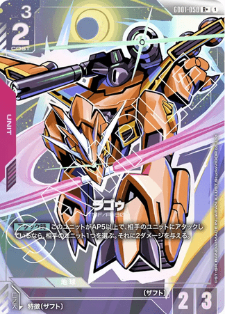 Gundam TCG Card Game - GD01-050 (R+) LaGOWE (AA)