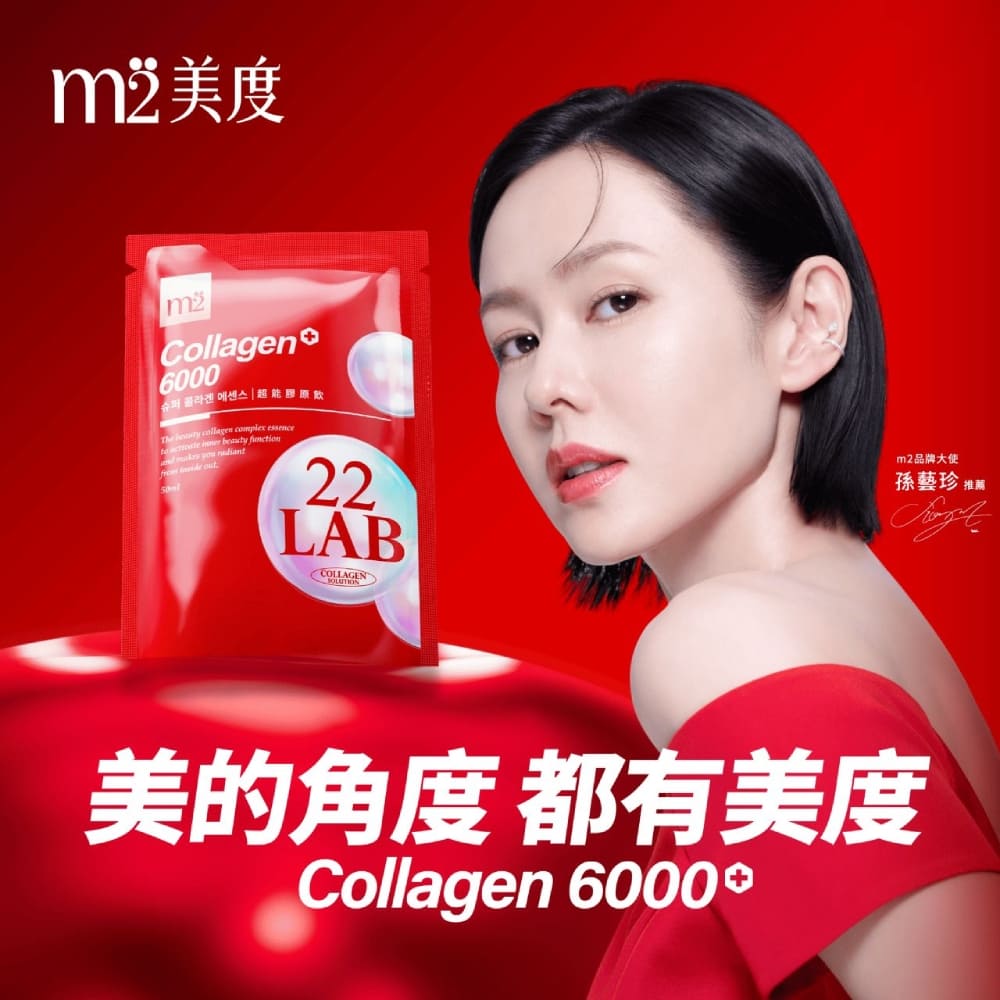 【韓國】22LAB SUPER COLLAGEN DRINK 超能膠原飲（8入/盒）
