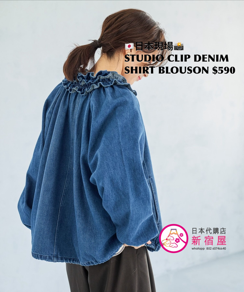 STUDIO CLIP DENIM SHIRT BLOUSON