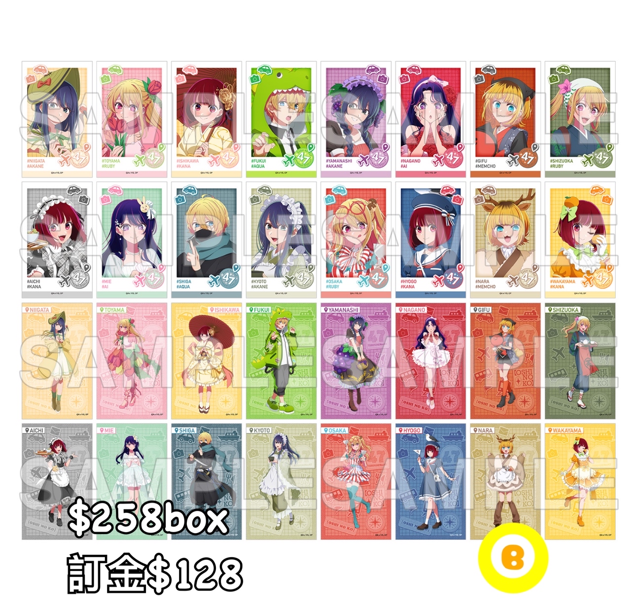 Preorder預訂5/2026年我推的孩子中部エリア・近畿エリア相卡原盒