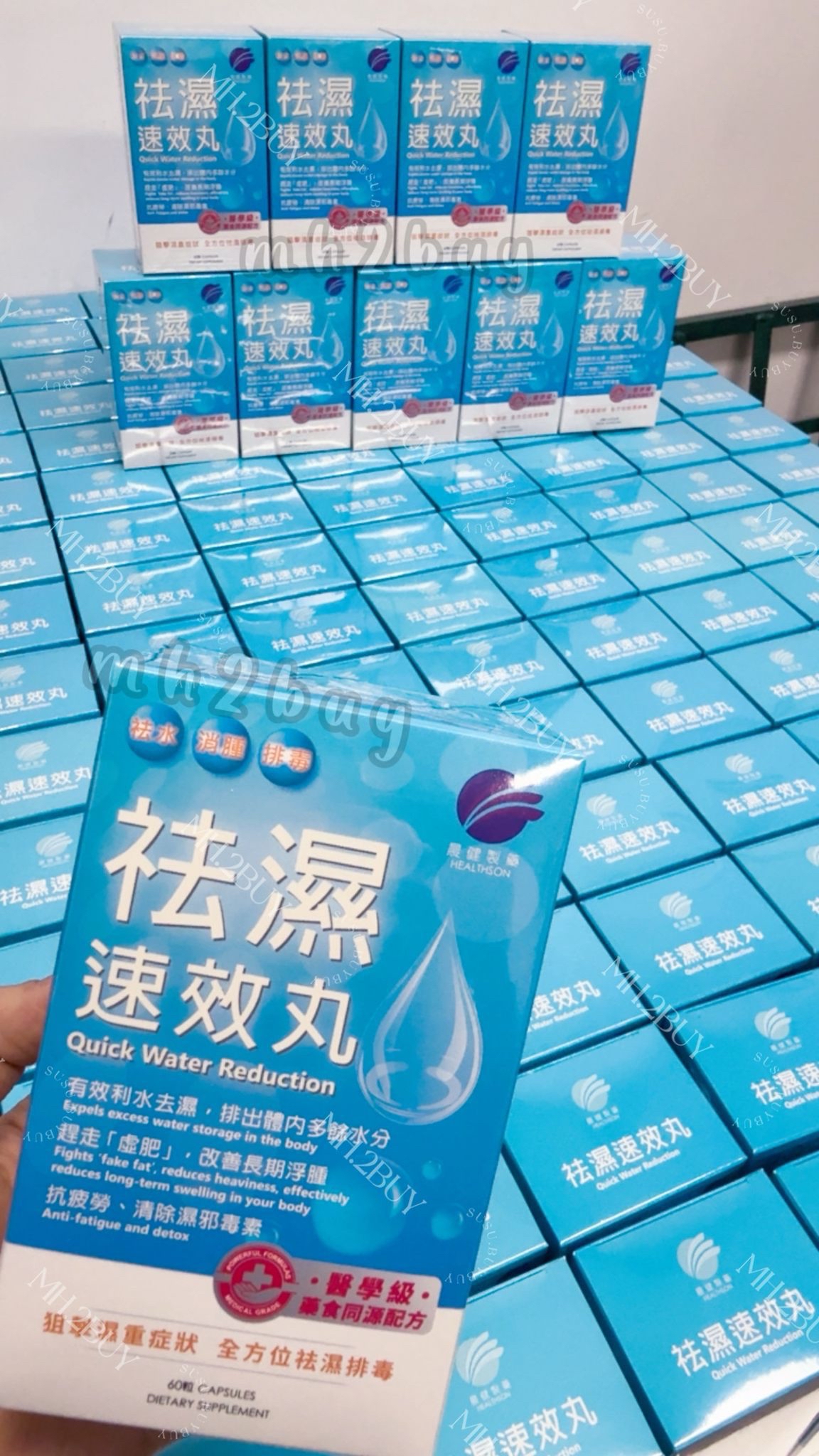 晨健製藥 祛濕速效丸 60粒裝