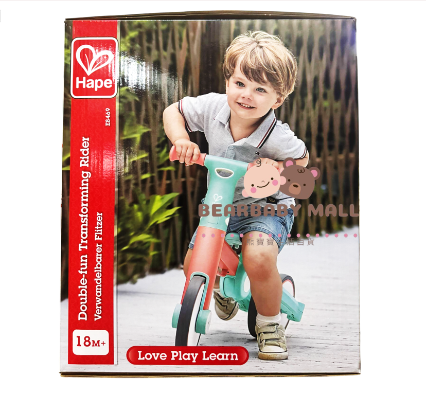 Hape 多功能摺疊 幼兒二合一平衡單車 (紅綠色)Transforming Rider [原裝行貨]