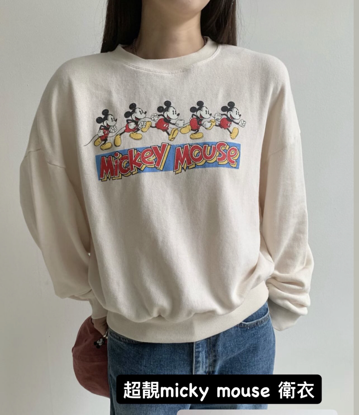 超靚micky mouse 衛衣