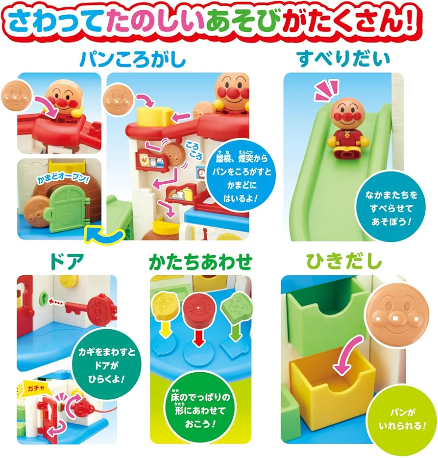 日本BANDAI 麵包超人聲光互動小屋 DX 兒童玩具 Anpanman House Playset  香港現貨 兒童生日禮物精選