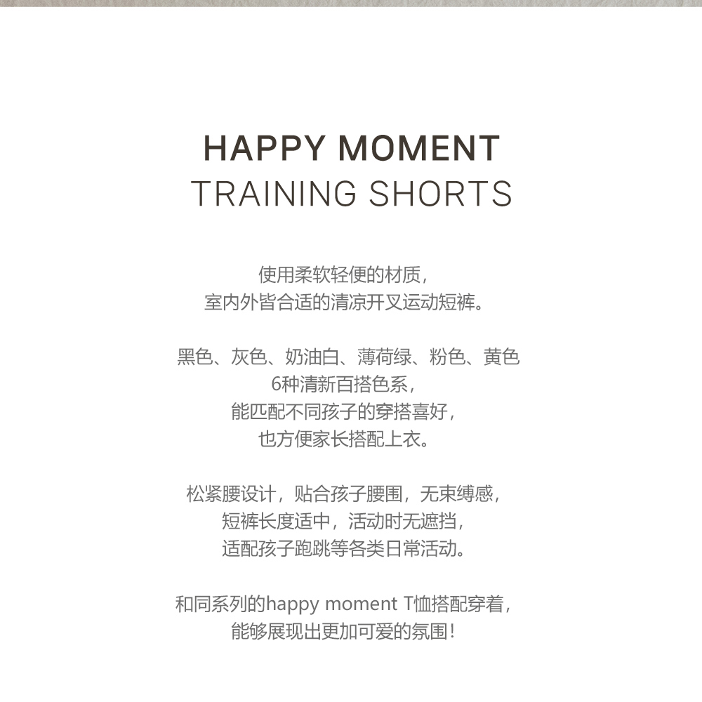 26S/S🌞DTD HappyMoment百搭系列-清涼開叉短褲