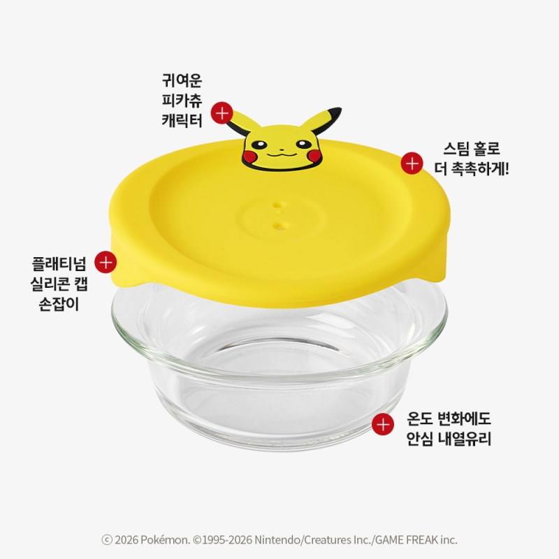 LocknLock x Pokémon 嬰兒輔食品容器| 355ml 比卡超(1套3個)