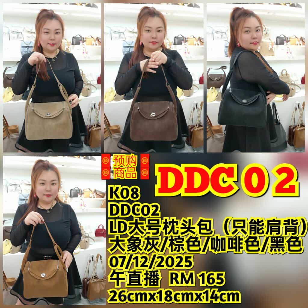 DDC02 LD 大号枕头包（只能肩背）