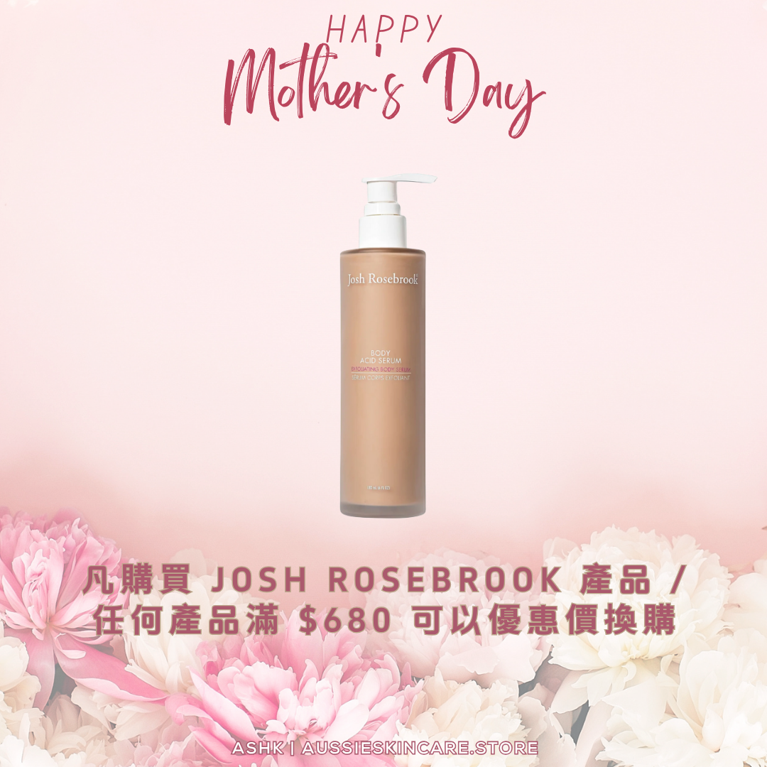 [換購優惠] Josh Rosebrook 身體煥膚精華