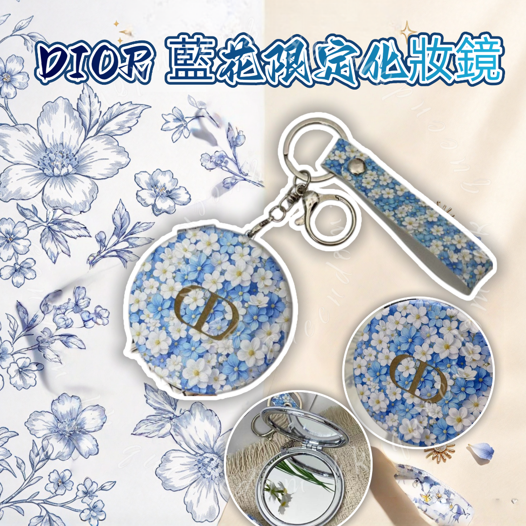DIOR 藍花限定化妝鏡