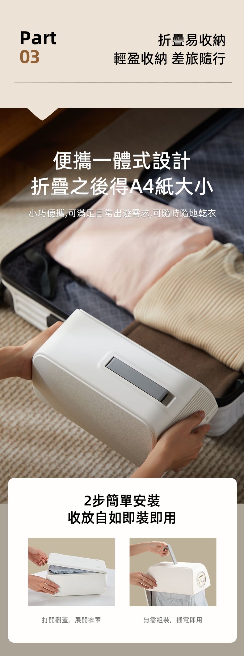 Daewoo|免安裝|迷你折疊|可移動大容量|速乾殺菌除蟎烘乾機|配隨用固定扣|一年保養