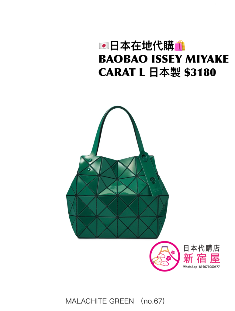 BAOBAO ISSEY MIYAKE CARAT L
