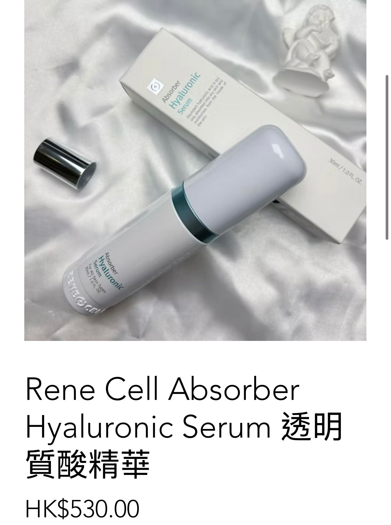 $228支。2支起$218支。香港🇭🇰韓國🇰🇷熱賣商品🔥韓國品牌一定係韓國買平好多呀🈹韓國醫美🇰🇷RENE CELL Absorber Hyaluronic Serum 透明質酸精華30ml